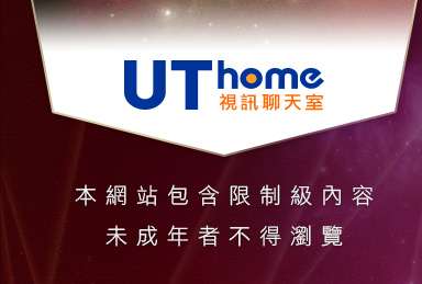 視訊聊天交友本網站包含限制級內容，未成年不得瀏覽
